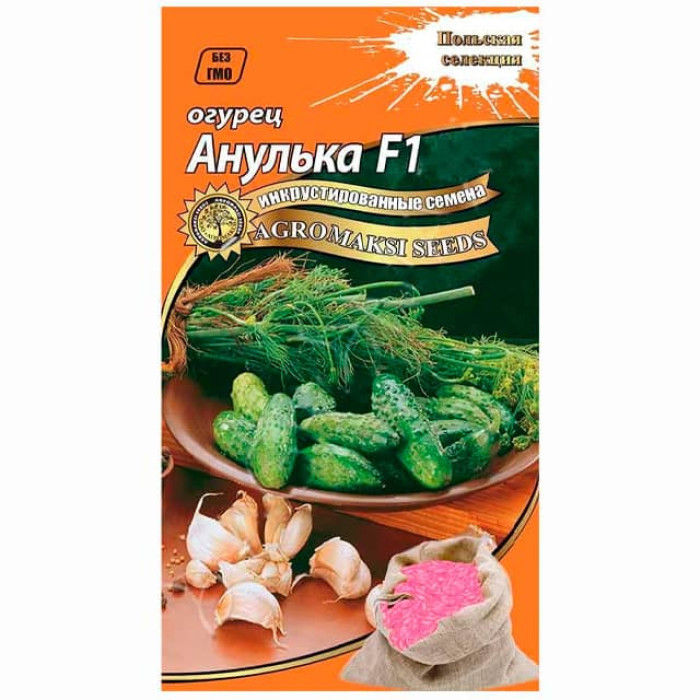 Насіння інкрустованого огірка Анулька F1 5 г