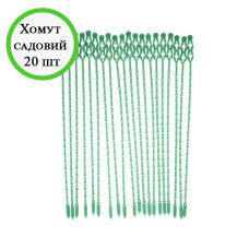 ХОМУТ САДОВИЙ для підв'язування рослин (1 шт)