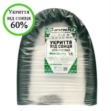 НАКРИТТЯ ДЛЯ РОСЛИН ВІД СОНЦЯ 10 м 120х80 60% Shadow