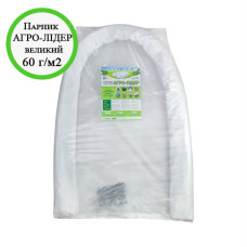 Парник великий 6м 60г/м2 АГРО-ЛІДЕР 