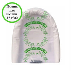 Парник 6м 42 г/м2 ПАРНИК ДЛЯ РОСЛИН 