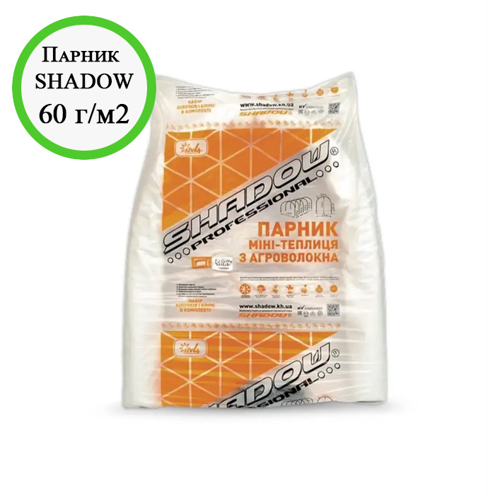 Парник 6м 60 г/м2 SHADOW 