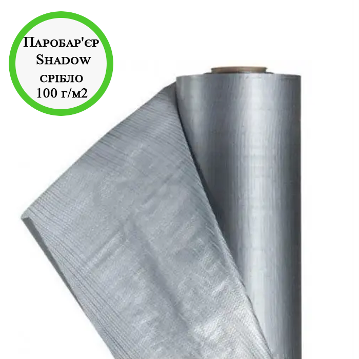 Паробар'єр  1,5х50 100 г/м2 Срібло Shadow 