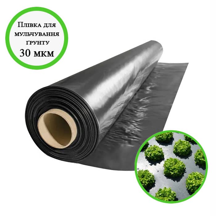 Плівка для мульчування 1м*500 м 30 мкм 14,5 кг Shadow з уф стабілізацією