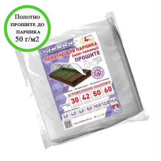 Полотно прошите до парника 6 метрів 50 щільність