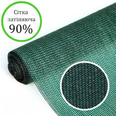 СІТКА ЗАТІНЯЮЧА 2х50 м 90% АгроКремінь