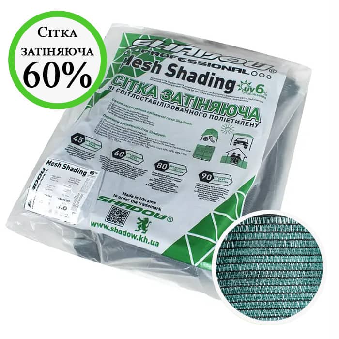 Сітка затіняюча 4*5 м пакетована 60% затінення