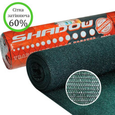 Сітка затіняюча 8х50 м 60% затінення Shadow