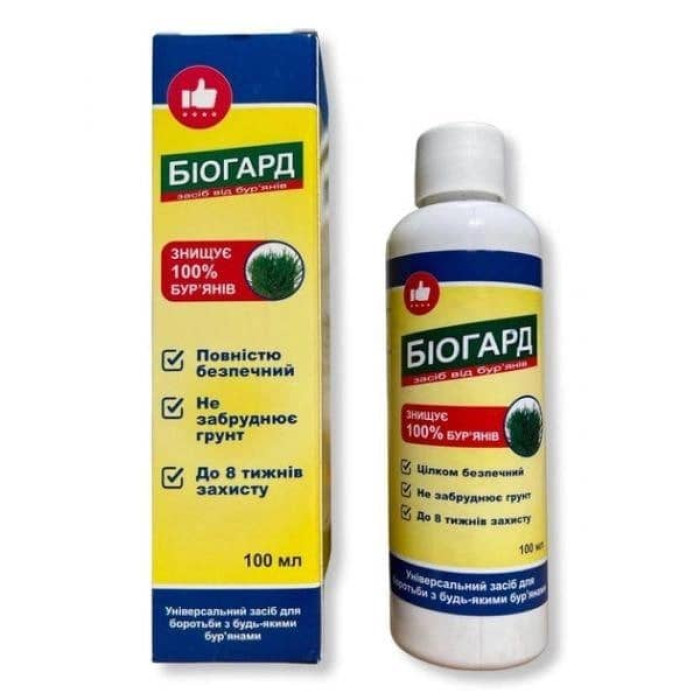 Гербіцид Біогард