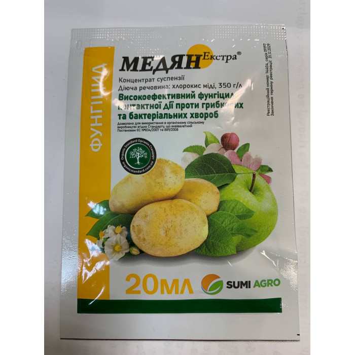 МЕДЯН ЭКСТРА 20 мл фото - Westgard