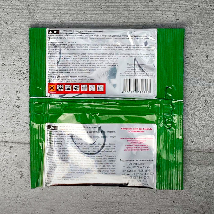 Препарат Антислимак 20 г 