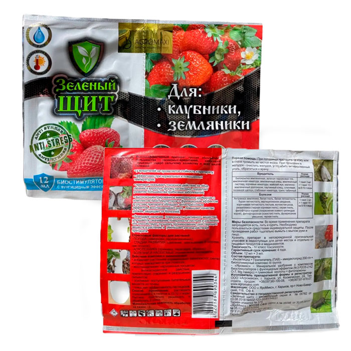 Препарат Зелений щит для полуниці та суниці 12 мл + 3 мл