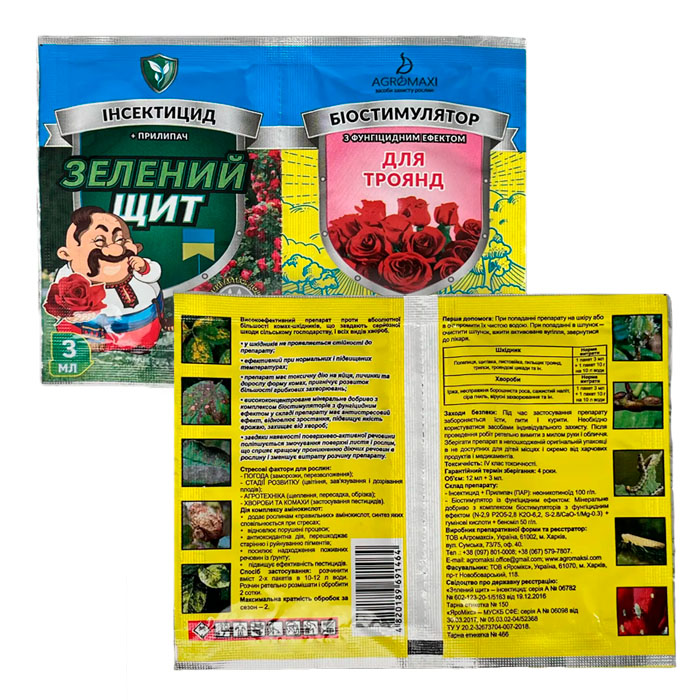 Препарат Зелений щит для троянд 3 мл + 10 г