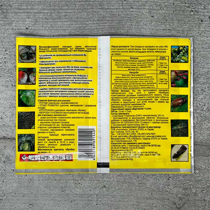 Препарат Зелений щит Універсальний 12 мл + 3 мл