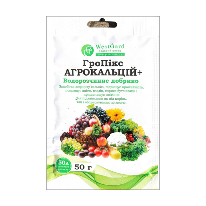 ГроПікс Агрокальцій+
