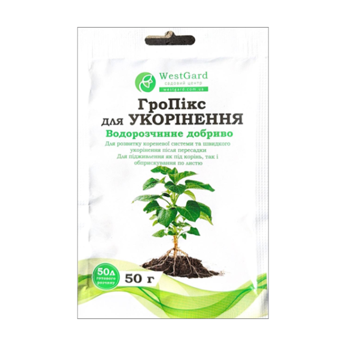 ГроПікс для укорінення