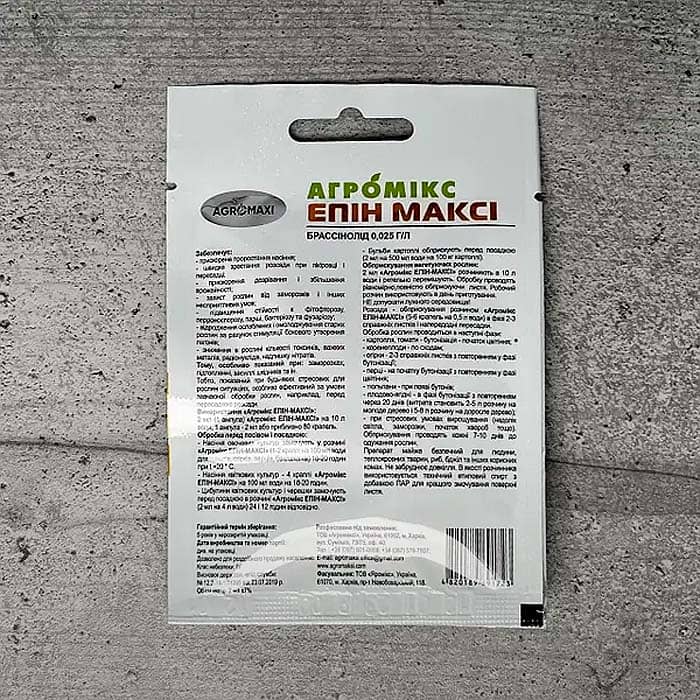 Біостимулятор Епін Максі 2 мл